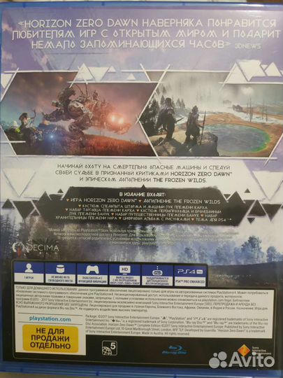 Horizon Zero dawn complete edition игра PS4