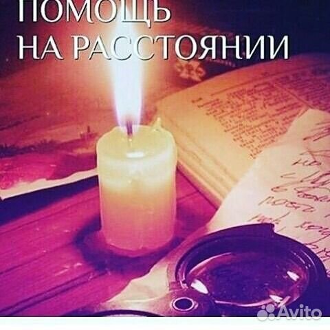 Гадание, Обучение, Гадалка, Приворот