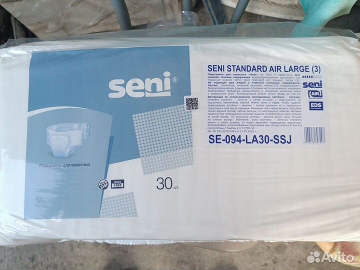 Памперсы для взрослых 5 пачек размер 