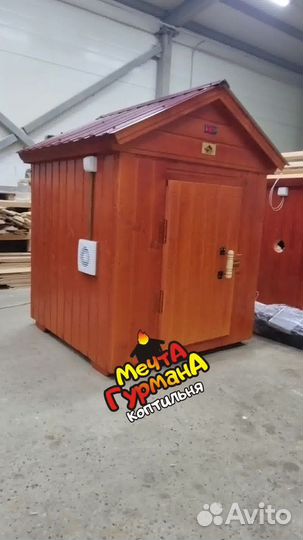 Коптильня 091