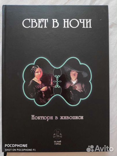 Книга настольная