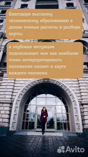 Астролог / Совместимость / Натальная карта