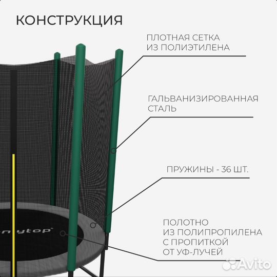 Детский батут с сеткой бу