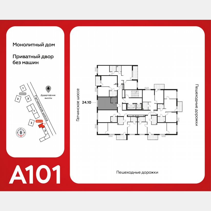 Квартира-студия, 24,1 м², 2/11 эт.