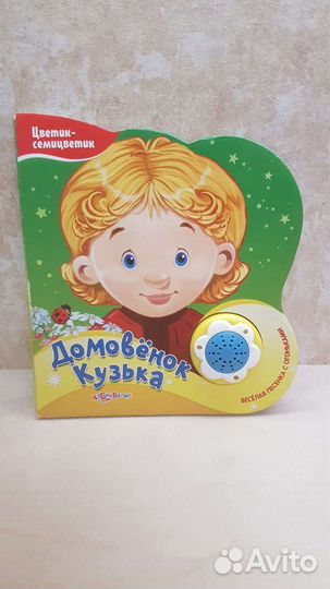 Музыкальная книжка для малышей