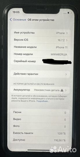 iPhone 11, 128 ГБ