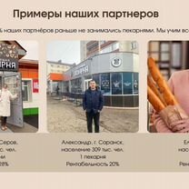Пекарня по франшизе, прибыльный бизнес без опыта, Кара-Балта