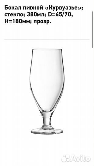 Пивные кружки бокалы стаканы