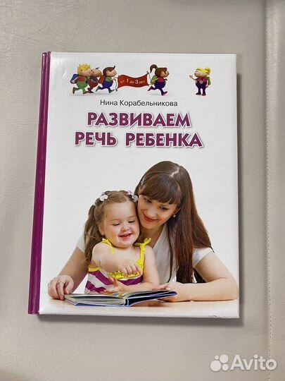 Детские книги обучающие