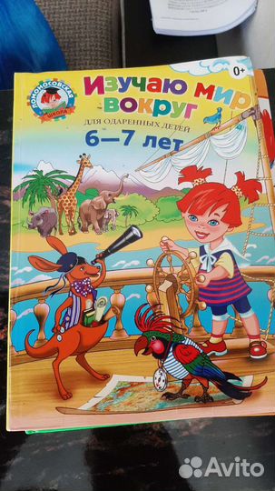 Книги для дошкольников