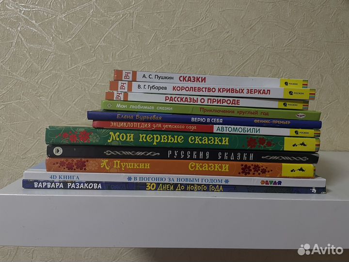 Детские книги