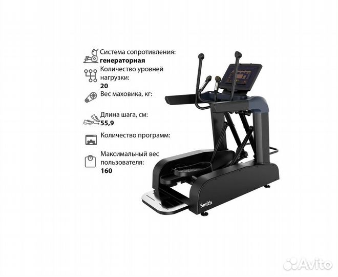 Эллиптический тренажер Smith