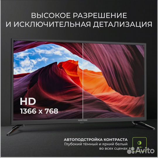 Телевизор 32 дюйма (81 см) Hartens HD