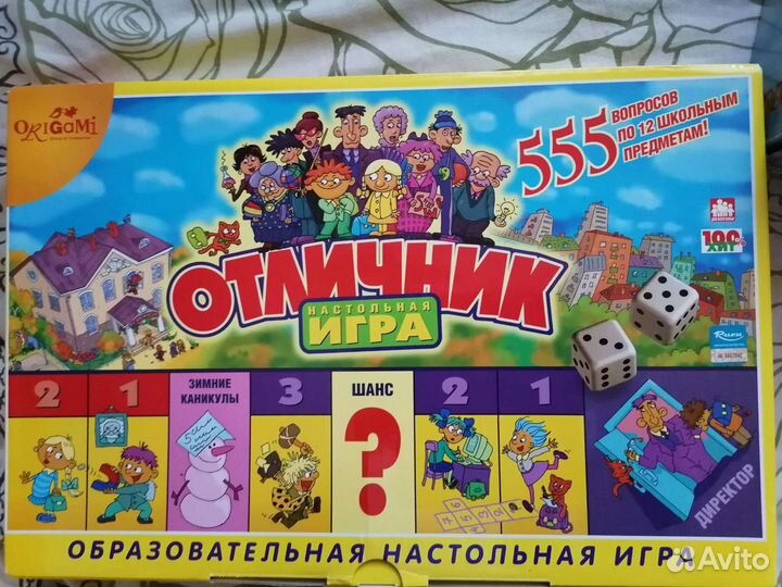 Настольные игры