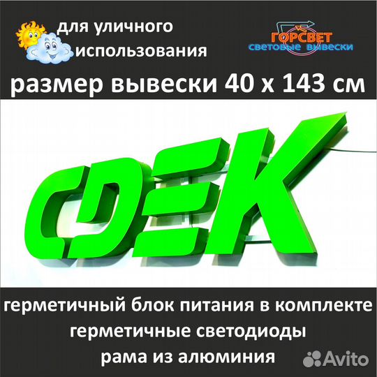 Вывеска сдэк 40 см по брендбуку