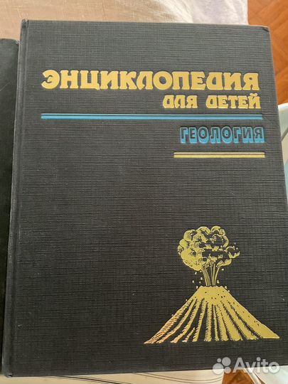 Энциклопедия для детей Аванта