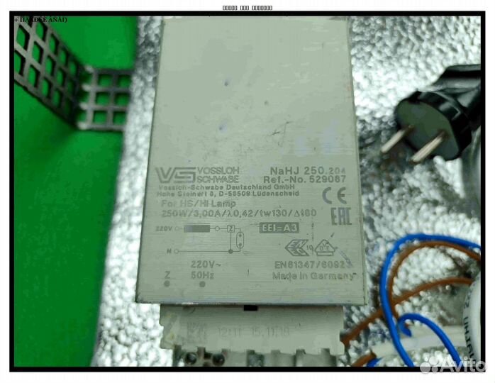 Комплект днат 250 Вт с лампой навыбор