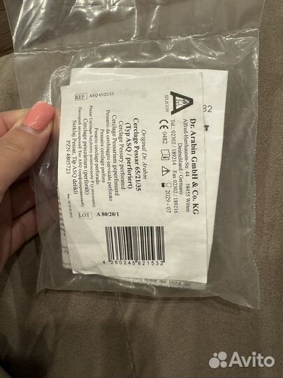 Пессарий арабин