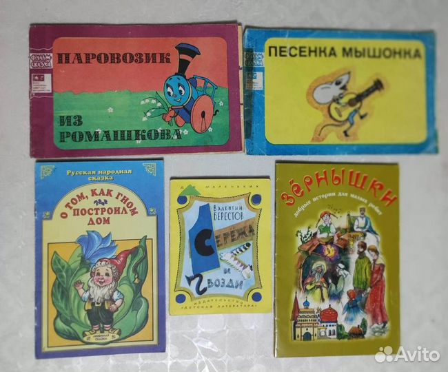 Книжки малышки времен СССР