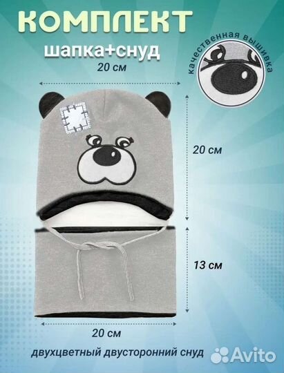 Комплект шапка и снуд 48 размер