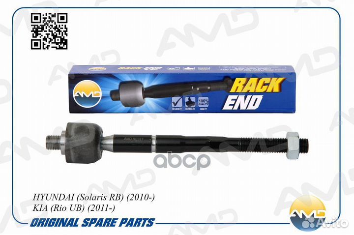 Рулевая тяга левая 57724-4L000/AMD.RE317 AMD AM