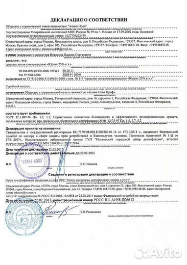 Уничтожение клопов, тараканов