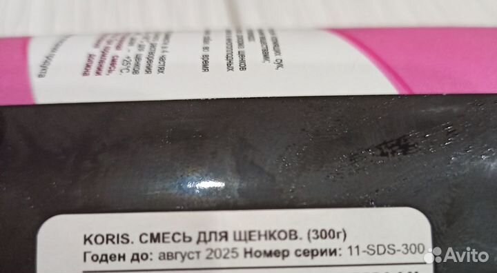 Молочная смесь для щенков