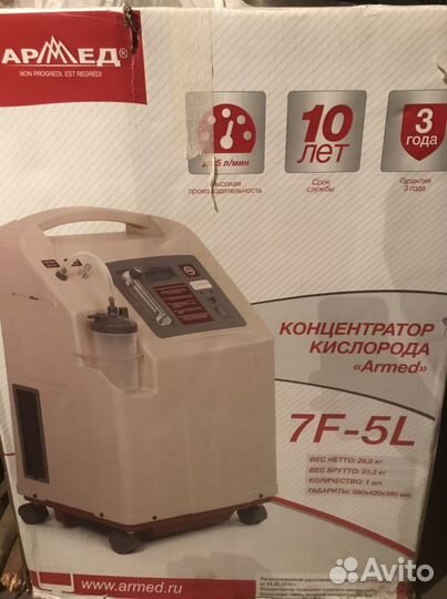 Концентратор кислорода армед