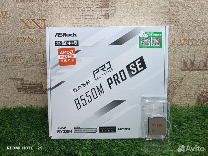 Новая игровая связка Ryzen 5 5600 + B550