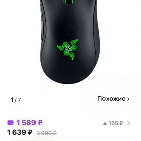 Игровая мышь razer deathadder essential