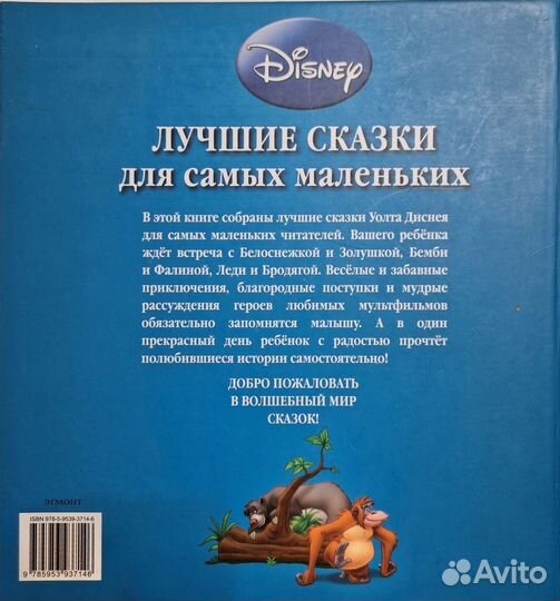 Детская книга