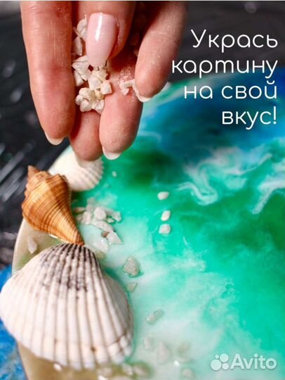 Набор для творчества с эпоксидной смолой