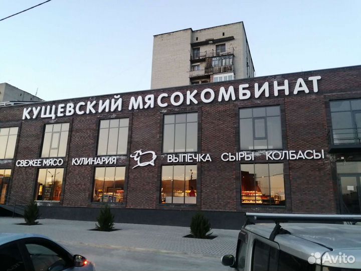 Вывески, листовки бегущие строки