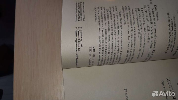 Книги стивена кинга