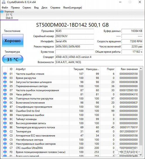 Жесткий диск HDD 500Gb