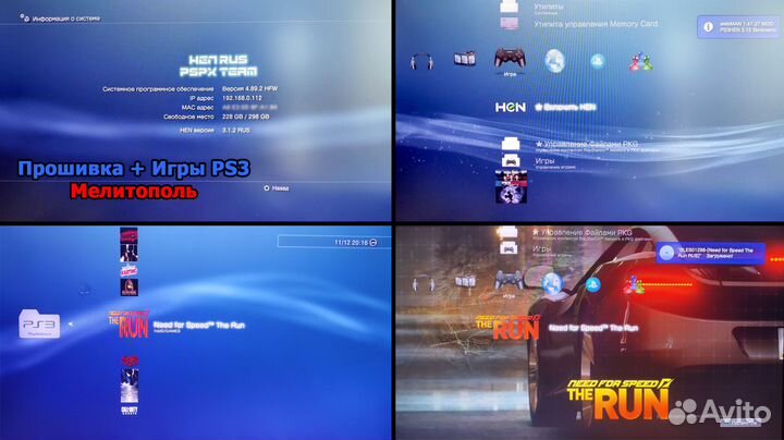 Игры на прошитый xbox 360. Прошивка + игры PS4 PS3