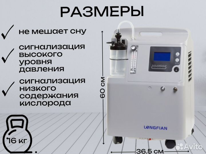 Концентратор кислородный JAY-10