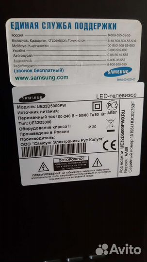 Бу телевизор samsung