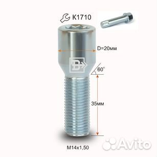 Болты колесные 10-луч звезда 14 1,5 К-кт 10шт + кл