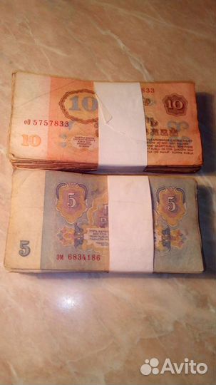 Пачки Купюры СССР 1961 года