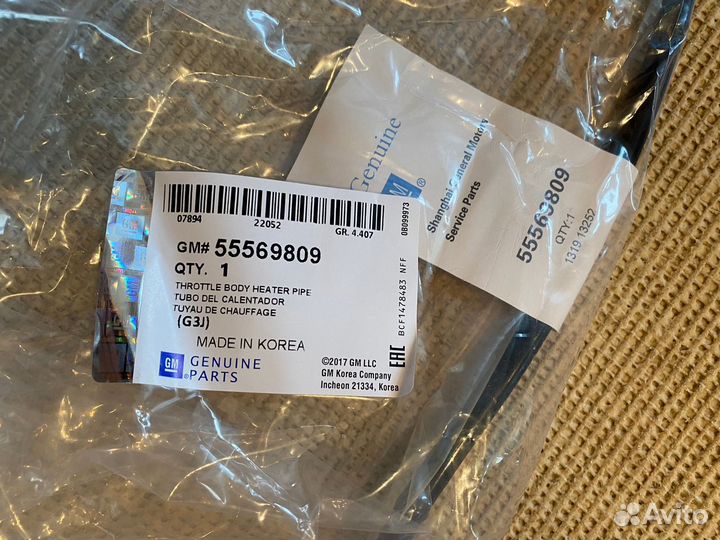 Трубка подогрева дроссельной заслонки Opel