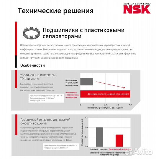 607 2RS (T1X/DW) подшипник NSK оригинал (7*19*6)