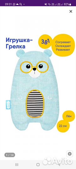Для животика