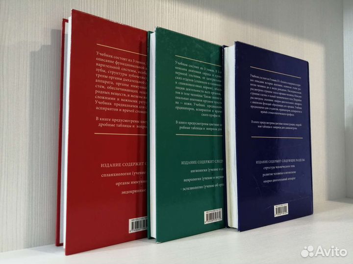 Анатомия человека (2015г.) / М.Р. Сапин