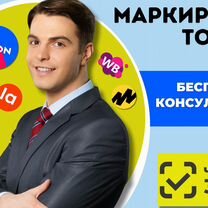 Маркировка "Честный Знак"