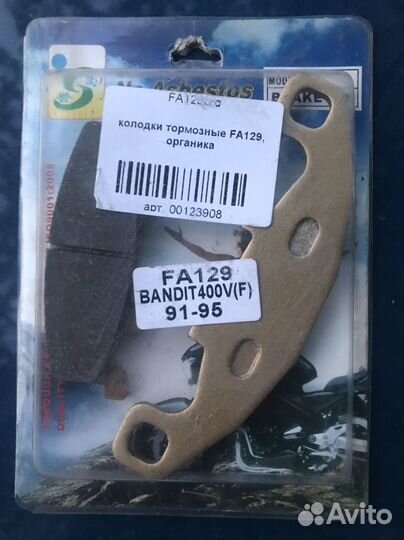 Тормозные колодки