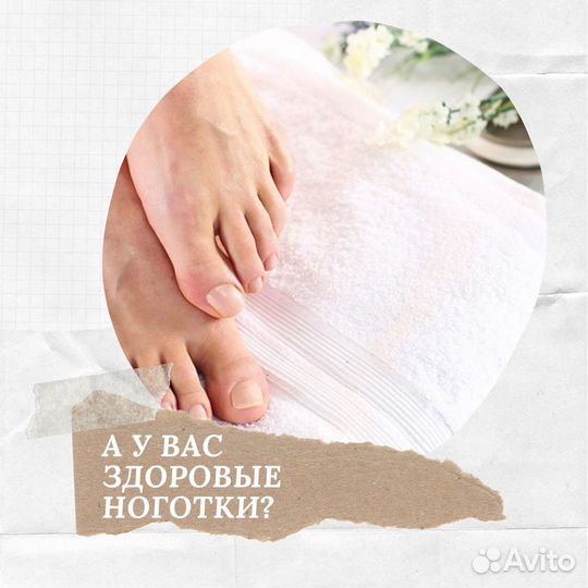 Педикюр. Подология. Ортониксия