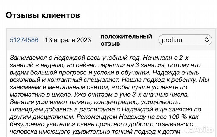 Ментальная арифметика