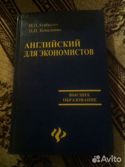 Продаются учебники по английскому языку