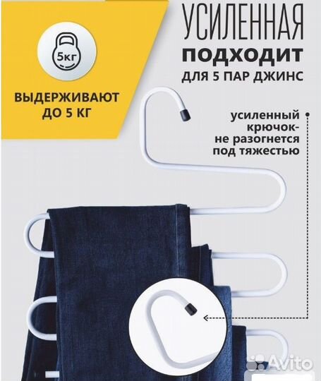 Вешалка многоуровневая